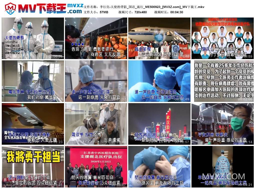 李行亮-天使的背影_国语_流行_ME500923